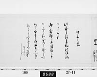 口上之覚（老女奉文）