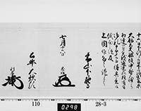本紙