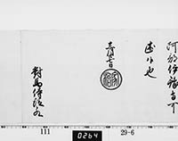 本紙