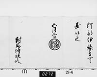 本紙