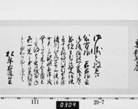 老中奉書