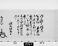 老中奉書