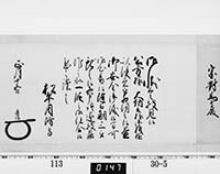 老中奉書