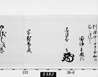 本紙