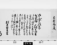老中奉書