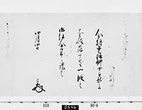 老中竪紙奉書