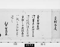 老中奉書