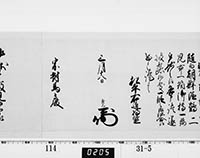 本紙