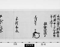 本紙