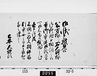 老中奉書