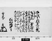 老中奉書