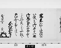 老中連署奉書