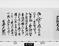 老中奉書