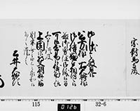 老中奉書