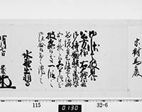 老中奉書
