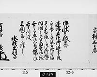 老中奉書