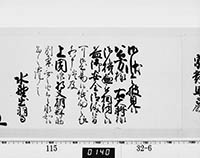 老中奉書