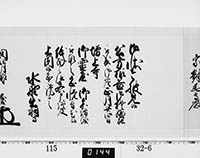 老中奉書