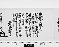老中奉書