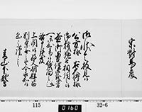 老中奉書