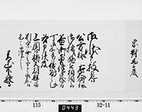 老中奉書