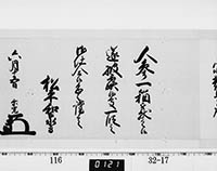 老中奉書