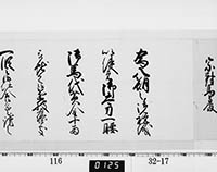 老中連署奉書