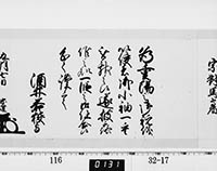 老中奉書