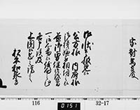 老中奉書