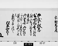 老中奉書