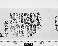 老中奉書