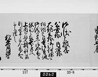 老中奉書