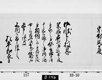 老中奉書