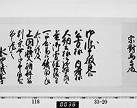老中奉書