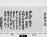 老中奉書