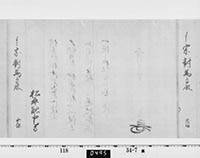 紙背