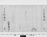 紙背