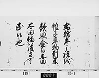 徳川家慶御内書