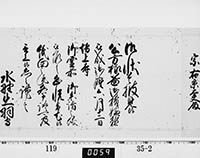 老中奉書