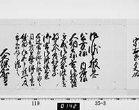 老中奉書