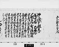 老中奉書