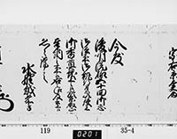 老中奉書