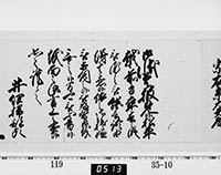 大老奉書