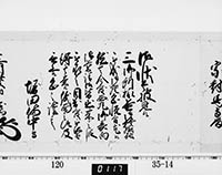 老中奉書