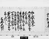 老中奉書