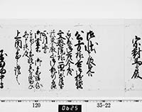 老中奉書