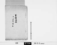 系譜認振の画像