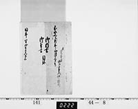 御内書・奉書目録の画像