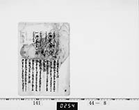 御内書・奉書目録の画像