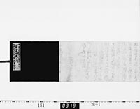 日盛より伝授の軍書の画像